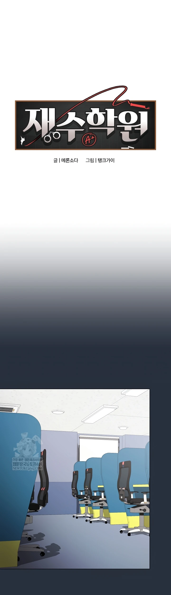 Signed, Sealed, Mistaken - Page 28